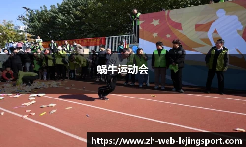 乐竞体育官方网站